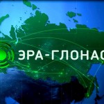 «ЭРА-ГЛОНАСС» фиксирует рост подключений автомобилей, ввозимых в Россию в рамках параллельного импорта